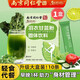 魅格格羽衣甘藍粉蔬菜復合果蔬汁果蔬纖維青汁健康輕食代餐粉 1盒裝【共10袋】