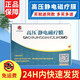 時(shí)代珍傳高壓靜電磁療膜4貼腰痛貼扭傷消腫跌打損傷舒筋活絡(luò)貼 10盒