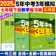 旗艦店】5年中考3年模擬七年級(jí)下冊(cè)2025春五年中考三年模擬七7年級(jí)下冊(cè)數(shù)學(xué)書(shū)課本初一五三53天天練 七下數(shù)學(xué) 北師版 2025新教材