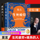 【當(dāng)當(dāng) 正版包郵】放寬心吃茶去 不被大風(fēng)吹倒 生死疲勞等莫言全集莫言作品集 【2冊】晚熟的人+生死疲勞