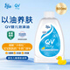 QV意高Ego泡澡油新生兒嬰兒沐浴油緩解干癢兒童保濕滋潤(rùn)澳洲進(jìn)口 QV泡澡油500ml