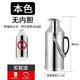 加厚款不銹鋼家用8磅5磅熱水瓶外殼通用暖瓶開水瓶暖壺涼茶壺外殼 沒有膽】 3.2L 8磅（鴨嘴）送瓶塞