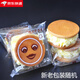 壹得利笑臉娃娃頭硬黃奶油夾心蛋糕老式傳統兒時(shí)娃娃臉糕點(diǎn)小時(shí)候的零食 娃娃蛋糕20枚[日期新鮮]