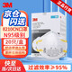 3M 8210CN防塵口罩N95防塵飛沫顆粒物工業(yè)粉塵打磨煤礦頭戴罩杯式勞?？谡?0個(gè)(1盒)