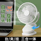 卡西道夫小風(fēng)扇usb可充電小型風(fēng)扇臺夾壁掛便攜夾式夾扇空調電扇嬰兒車(chē)家用辦公室桌面桌上宿舍床頭用 【搖頭】1800續航+定時(shí)功能 【配 數據線(xiàn)】