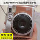 柒十柒拍立得相機(jī)包 適用于富士instax mini90透明硬殼保護(hù)殼透明合身套帶繩拍立得相機(jī)殼配件 【透明】