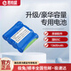恩柏盛胰島素冷藏盒專用電池 基礎(chǔ)款發(fā)3節(jié)（其余發(fā)四節(jié)） 0L