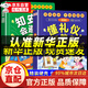 【官方正版】15歲前立三觀(guān)漫畫(huà)版 十五歲前立三觀(guān) 青春期男孩女孩枕邊書(shū) 青春期男孩女孩成長(cháng)手冊 青春期女孩枕邊書(shū) 【精裝正版2冊】懂禮儀有教養+知安全會(huì )避險