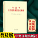 習(xí)近平關(guān)于網(wǎng)絡(luò)強(qiáng)國論述摘編（普及本）中央文獻(xiàn)出版社 習(xí)近平總書記關(guān)于網(wǎng)絡(luò)強(qiáng)國的重要思想概論 中央網(wǎng)絡(luò)安全和信息化委員會(huì)辦公室編寫 人民出版社 習(xí)近平關(guān)于網(wǎng)絡(luò)強(qiáng)國論述摘編