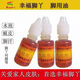聯(lián)盟使者組合裝王森藥業(yè)幸福腳丫水腳臭異味脫皮 3瓶
