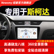 紐曼斯柯達明銳速派野帝昕銳昕動(dòng)晶銳昊銳倒車(chē)影像導航中控大屏一體機 +倒車(chē)影像【包安裝】 WIFI版/四核/2+64G【基礎款】