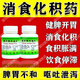健身復(fù)方雞內(nèi)金片100片胃脹氣肚子脹氣消化不良屁多打嗝排便不暢腹脹肚子大調(diào)理腸胃促進(jìn)胃消化大便不成形 1盒【消化不良肚子脹痛不想吃飯】-1OO片