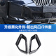 派欽23-25款寶馬新X5L獠牙亮條黑化出風(fēng)口中網(wǎng)黑武士改裝套件改裝配件 23-25款X5【亮黑出風(fēng)口-1對】