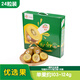 佳沛（zespri）x1號(hào)會(huì)員店聯(lián)名款陽(yáng)光金奇異果24粒禮盒單果約103-124g水果獼猴桃
