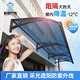 松夏戶外 SONGXIA OUTDOOR簡約現(xiàn)代大水槽鋁合金雨篷門頭雨搭戶外陽臺庭院窗戶靜音遮陽雨棚 加厚水槽鋁合金支架+實心耐力板 伸出60*長度120cm雨棚配2個支架