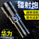 KFAN穿天炮強光手電筒超亮充電戶外遠射大功率10萬流明巡邏變焦激光燈 50W長款鐳射炮（續(xù)航24-48小時）
