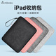 Milooky適用蘋(píng)果iPad收納包小米手提平板電腦包ipad10.2/Air10.9保護套