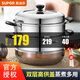 蘇泊爾（SUPOR）304不銹鋼真味鮮蒸鍋湯鍋二層蒸籠雙層復(fù)底大容量蒸魚(yú)電磁爐通用 直徑 28cm