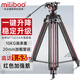 miliboo米泊MTT605專(zhuān)業(yè)三腳架相機含液壓云臺單反拍照相支架攝像攝影機新聞電影視劇拍攝錄制長(cháng)焦打鳥(niǎo)利器 605A腳套鋁合金三腳架（802云臺）