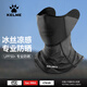 卡爾美（KELME）騎行面罩春夏防曬透氣面巾圍脖套男女防風(fēng)塵騎車(chē)登山釣魚(yú)面罩
