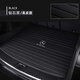 適用于奔馳13-24款GLE450L/GLC260L/S/E/C車(chē)載后備箱墊真皮尾箱墊 奔馳真皮后備箱墊【鉆石黑】