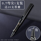 瘦金彎尖彎頭美工鋼筆0.7粗頭可換墨囊學(xué)生成人書(shū)法專(zhuān)用鋼筆 黑桿0.7彎尖-1支-送20墨囊