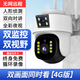群牧眼監控器室外360度無(wú)死角4g無(wú)線(xiàn)監控器攝像頭家用遠程手機戶(hù)外帶夜視高清攝影無(wú)需wifi太陽(yáng)能攝像頭 雙鏡頭/雙畫(huà)面【無(wú)網(wǎng)推薦】不用寬帶+手機遠程監控 推薦【送64G卡循環(huán)錄像30天】
