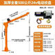 車(chē)載吊機12v24v隨車(chē)吊機220v家用小型起重機升降機吊運機電動(dòng)葫蘆 500公斤24V整套(加強大電機)