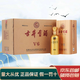 古井貢安徽古井貢酒 年份原漿 濃香型白酒 新老款隨機 50度 500mL 6瓶 古井V6