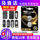 南孚馬自達汽車(chē)鑰匙電池昂克賽拉3阿特茲CX5馬6睿翼CX4原裝紐扣電池CR2025原廠(chǎng)專(zhuān)用智能遙控器鑰匙電池 CR2025【兩粒裝】?jì)H適用與圖片一樣的鑰匙使用