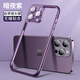 韻寧【拼接邊框無背板】適用iPhone15pro蘋果15ProMax手機殼15新款14pro散熱保護 拼接邊框殼【暗夜紫】散熱透氣*自帶鏡頭膜 iPhone14ProMax