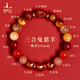 普陀山【正品保真】朱砂紅瑪瑙手串三合六合手鏈好運多生日元旦禮物 【豬兔羊】兼顧三合五行財神10mm