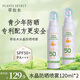 草妝木學(xué)生青少年冰姿防曬噴霧大齡兒童防紫外線全身通用正品com草妝木 2瓶