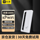 友貓5G隨身wifi移動無線路由器便攜千兆無限流量免插卡友貓移動5g隨身wifi高速流量熱點上網(wǎng)卡辦公直播 5G友貓隨身WiFi【雙網(wǎng)切換+30天試用】 30天試用+5G體驗流量
