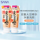 莎娜（SANA）豆乳美肌濃潤洗面奶女高保濕清潔卸妝潔面乳干皮秋冬150g*2