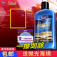 哈姆雷特（Hamlet）劃痕蠟通用色汽車蠟車漆劃痕修復(fù)神器漆面刮痕修復(fù)拋光蠟 瓶裝劃痕蠟+打蠟神器