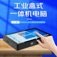 CENAVA7-10英寸小型工控機工業(yè)平板電腦盒式迷你一體機win系統/Linux系統辦帶電池低耗可擴容POE H10F(8G+128G) N100