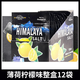大馬碧富薄荷糖馬來西亞潤喉糖檸檬薄荷VC海鹽硬糖獨立包裝小零食15g/袋 【整盒】薄荷檸檬15g*12袋