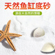 寵小帥魚缸造景石英砂底砂裝飾爬寵墊材底沙溪流石烏龜缸鋪底白沙子底砂 【1斤】天然石英砂