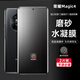 辰寅適用榮耀Magic4手機膜磨砂水凝膜軟膜LGE-AN00電競游戲順滑手感全屏覆蓋防指紋手機保護貼膜 榮耀Magic4 【電競磨砂水凝膜】2片裝