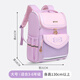 CHINLOO書(shū)包小學(xué)生男孩女孩一年級1-3男童4-6女童兒童背包減負護脊輕便六 SR2821大號紫色