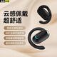 娛品不入耳骨傳導無(wú)線(xiàn)藍牙耳機新款夾耳式可調節單耳跑步運動(dòng)外賣(mài)騎手司機開(kāi)車(chē)久戴不痛超長(cháng)續航男女款 炫酷黑【久戴不痛+超長(cháng)續航】