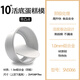 三能（SANNENG） 三能戚風(fēng)蛋糕模陽極活動底模烘焙活底蛋糕模具家用商用烘焙 SN5066 三能10寸凸點(diǎn)蛋糕?；畹? title=