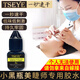 Tseye1秒專(zhuān)業(yè)美睫師膠水嫁接假睫毛膠水美睫店專(zhuān)用膠水持久速干黑色 1秒美睫店膠水 4ml 4ml小瓶裝