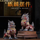 莫尼森（MOREISAN）陶瓷麒麟擺件一對(duì)大號(hào)公母中式家居玄關(guān)裝飾品送搬家禮物喬遷 祥瑞麒麟小號(hào)紅色一對(duì)