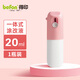 得印(befon)快遞涂抹神器熱敏紙涂改液快遞單隱私涂抹筆快遞信息涂抹器快遞刀快遞單涂抹隱私消除器20ml粉色2034