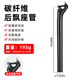 西騎者（WestBiking）自行車(chē)碳纖維座管山地公路車(chē)后飄座管27.2/30.8/31.6坐桿管 黑色【27.2*400mm】
