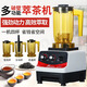 星太陽(yáng)萃茶機(jī)商用奶茶店多功能奶泡奶蓋碎冰機(jī)粹茶機(jī)冰沙機(jī)雪克機(jī)沙冰機(jī) 主機(jī)+沙冰杯