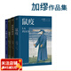 加繆作品集：局外人+鼠疫+西西弗神話(huà)+卡利古拉（套裝4冊） 2022版 加繆著(zhù) 諾貝爾文學(xué)獲獎?wù)?經(jīng)典小說(shuō) 外國小說(shuō) 果麥出品