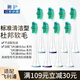 獅護 適配飛利浦電動(dòng)牙刷頭HX3HX6HX8HX9等系列通用等通用替換刷頭 HX6014 深層清潔型 【8支裝】